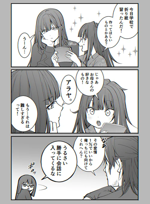 おいたんはつらいよ 