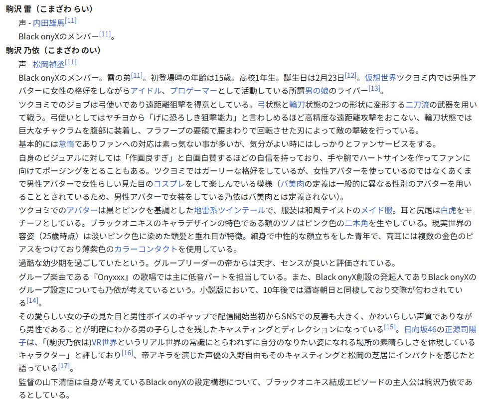 超かぐや姫！のwiki、あまりにもあまりにもすぎる