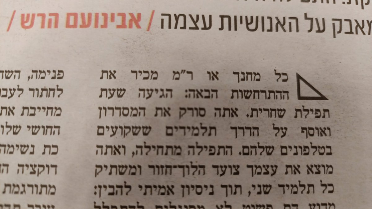 Rav Tzair tweet media