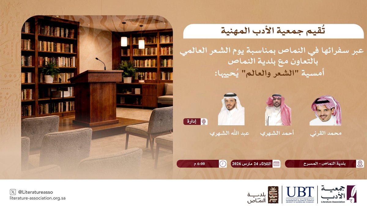 جمعية الأدب المهنية tweet media