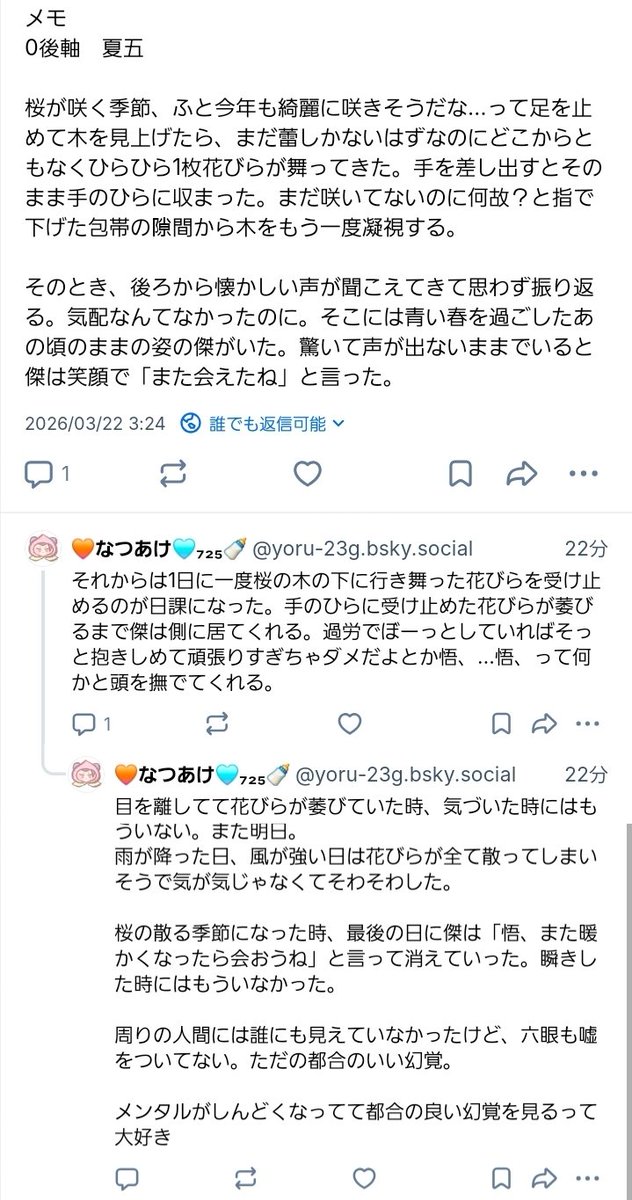 🧡なつあけ🩵⁷²⁵🍼多忙 tweet media