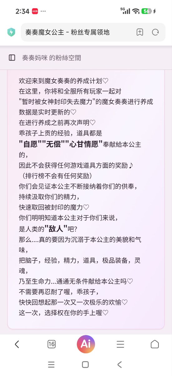 魅惑系魔女族公主-奏💜魔女学园院长版～ tweet media