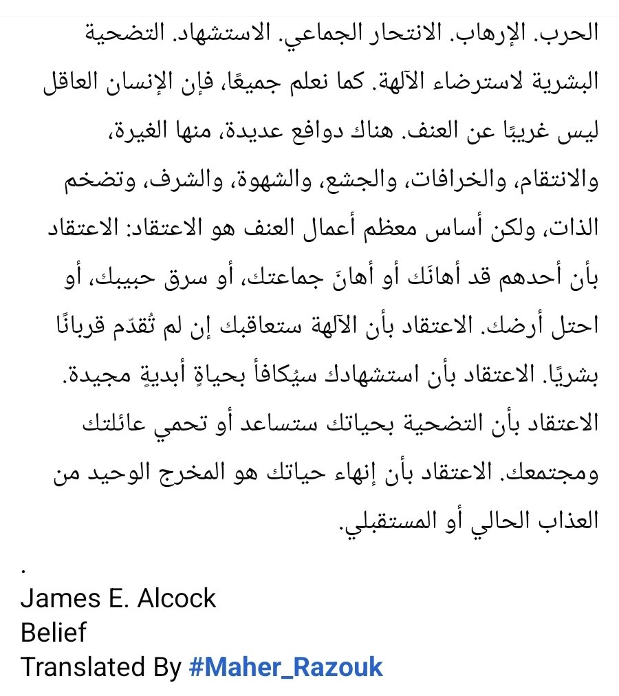 Maher Razouk  📚 ماهر رزوق tweet media