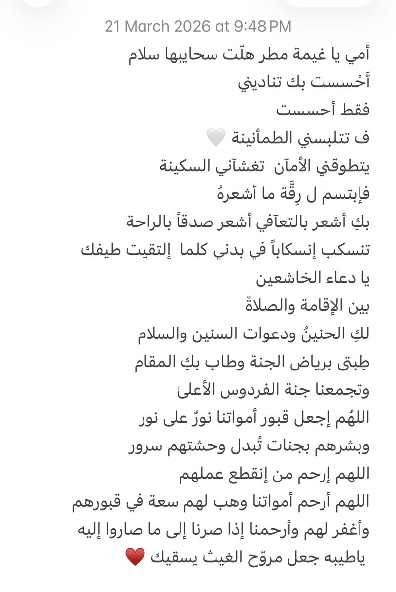 Amoora_a_'s tweet photo. اللهم آمين 🤲🏻🤍💚 https://t.co/jdYGUKvqW1