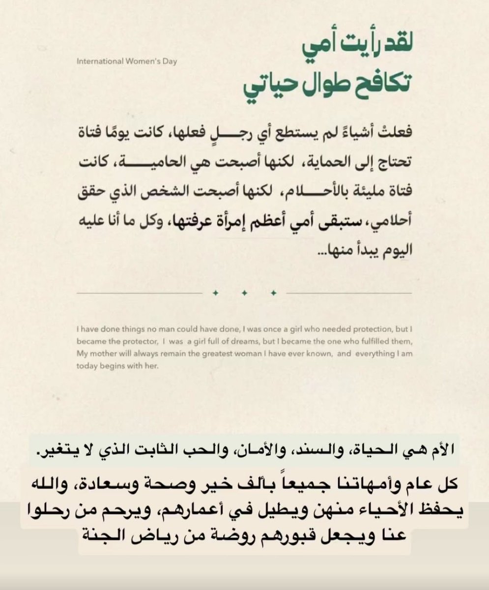 Amoora_a_'s tweet photo. اللهم آمين 🤲🏻🤍💚 https://t.co/jdYGUKvqW1