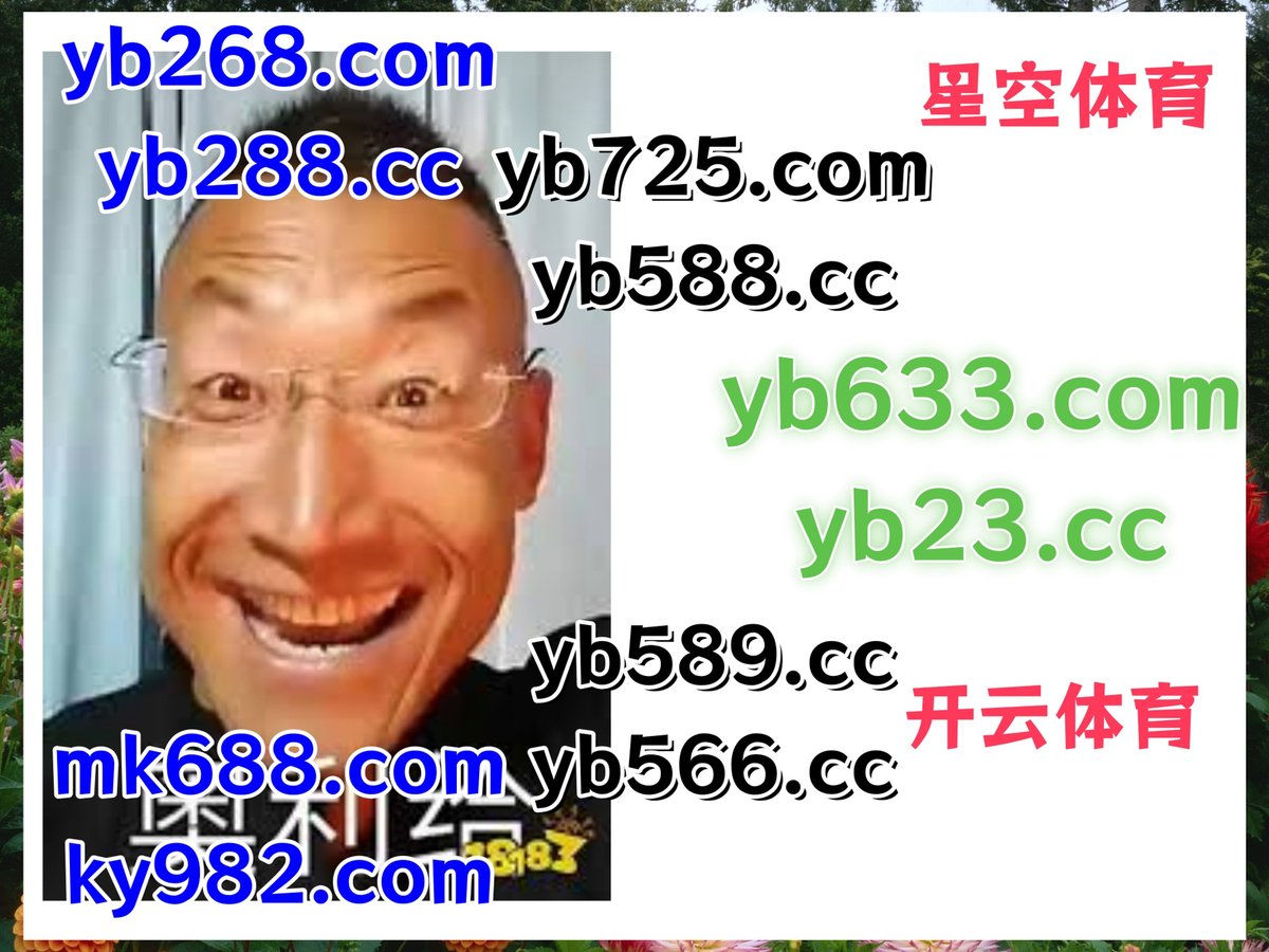 这会是凌晨2点55分
💋️🌫🌛♌ 
乐竞体育 ☁ 开云体育 
篮球竞猜 
澳门 🌵 体彩 
AG真人