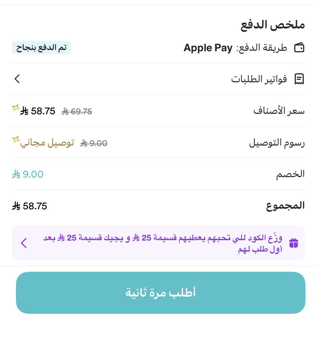 Manoolha99's tweet photo. @Ninjaappksa #عيديات_نينجا
 الله يكتب لنا التوفيق https://t.co/yUr6bNJ4xQ