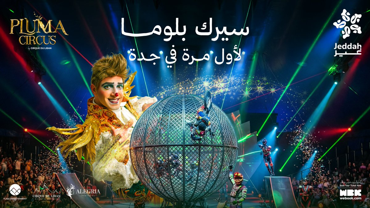 Jeddah Season | موسم جدة tweet media