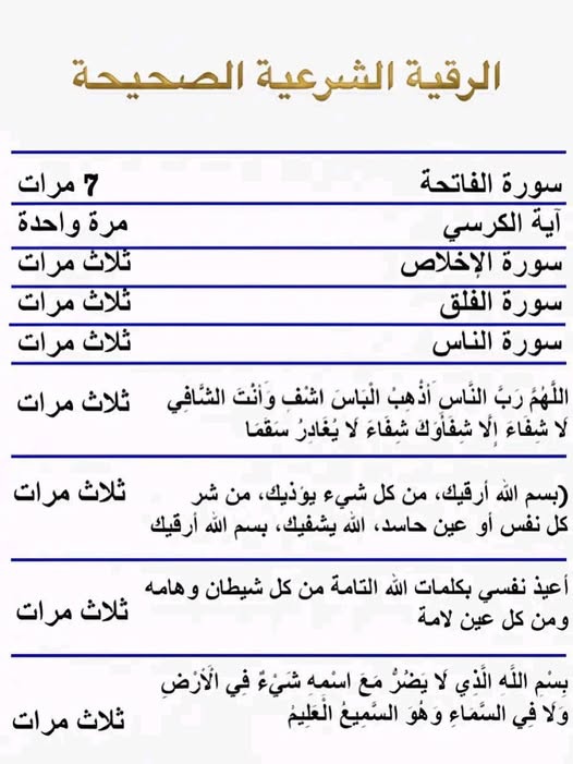 هُدَى وَشِفَاءٍ 📚 tweet media