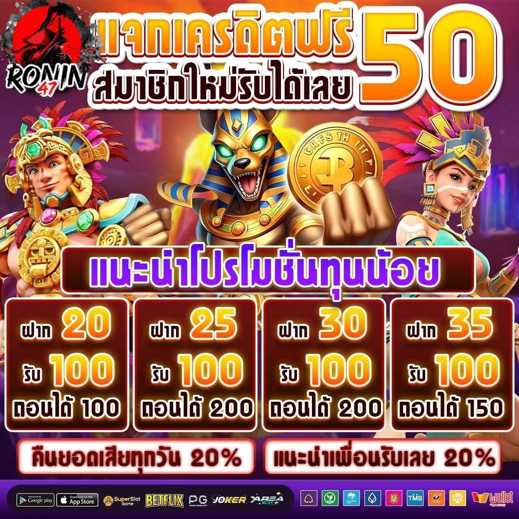 🔥ronin47 #สมาชิกใหม่
🎁 Code : BRO4761RQOU3L

🧨ronin47 #ทุนฟรี #สมาชิกทุกคน
🧧Code : RO47M38TWZ54K0

✅ ฝาก - ถอนไว บริการ 24 ชม.

📌 รับเพิ่ม 50 กดเล้ยยย ⏬⏬⏬
💰ทุนฟรี : shorturl.asia/Qy1OB

🌈สมัคร : ronin47.net
❤️แอดมิน : shorturl.at/YNYxq