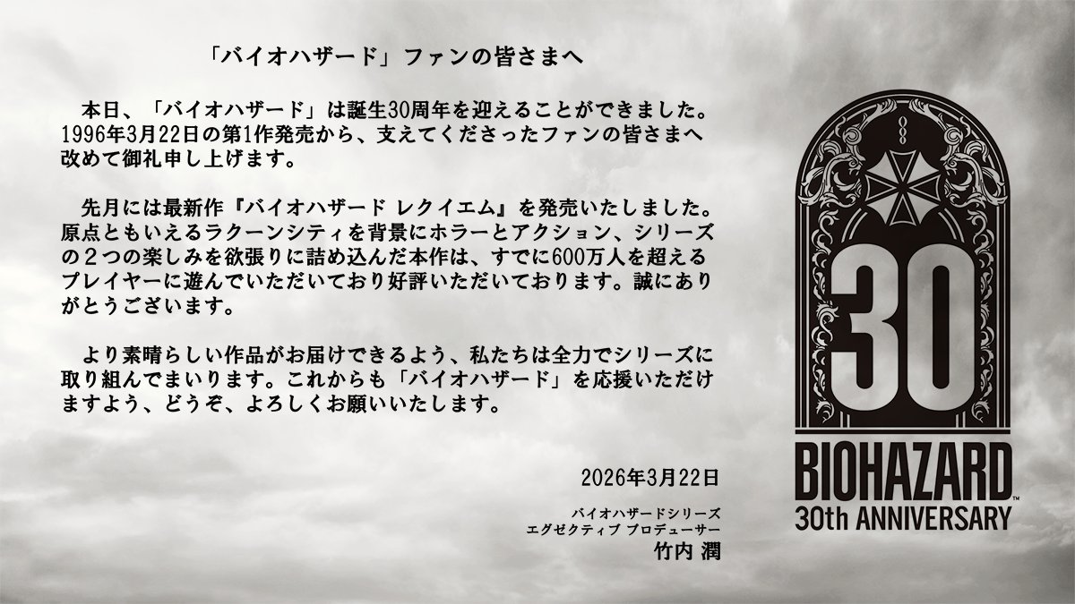 【公式】バイオハザード / RESIDENT EVIL PORTAL Official tweet media