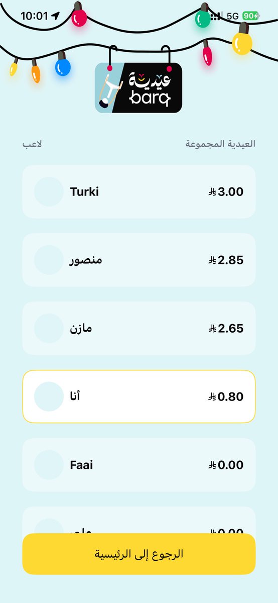saudi_lam's tweet photo. @barq باركو لي فزت ب ٨٠ هلله 😍😍 https://t.co/hipxc6BB3L