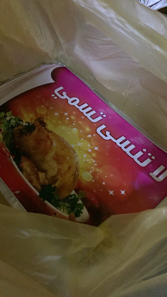 ام عتب tweet media