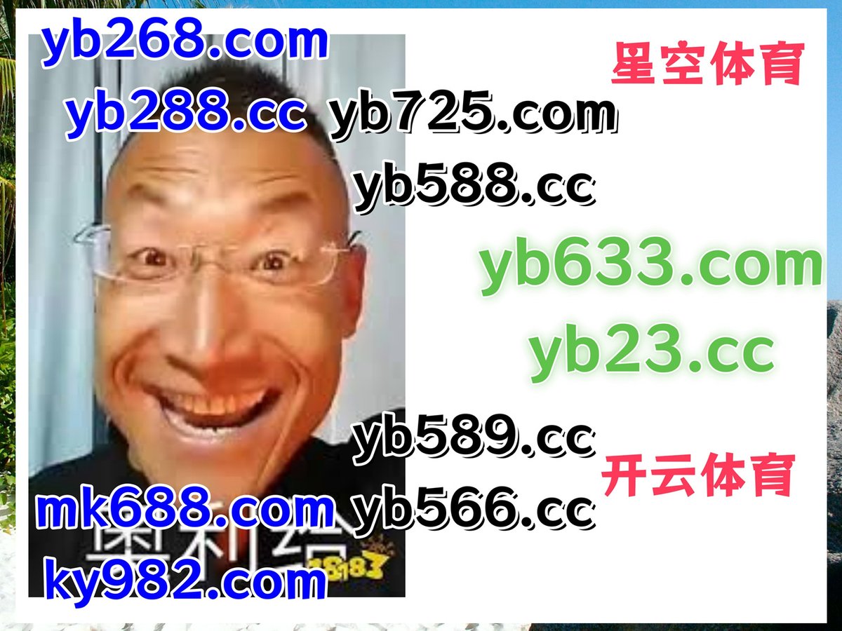 #波场体育|#幸运五张|#刮刮卡|#EBET真人|#快速摇钱 tweet media