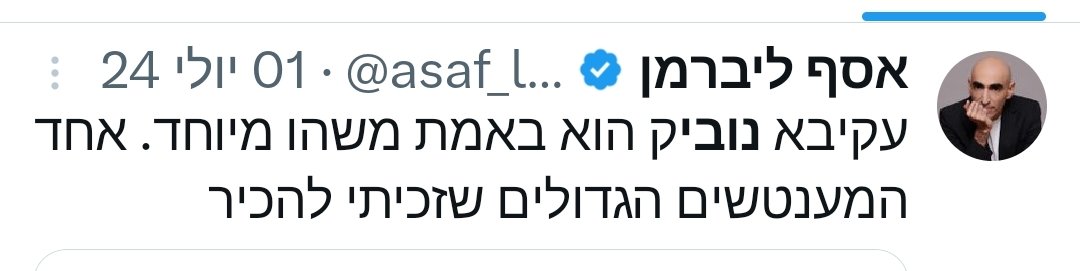 משה טננבוים tweet media