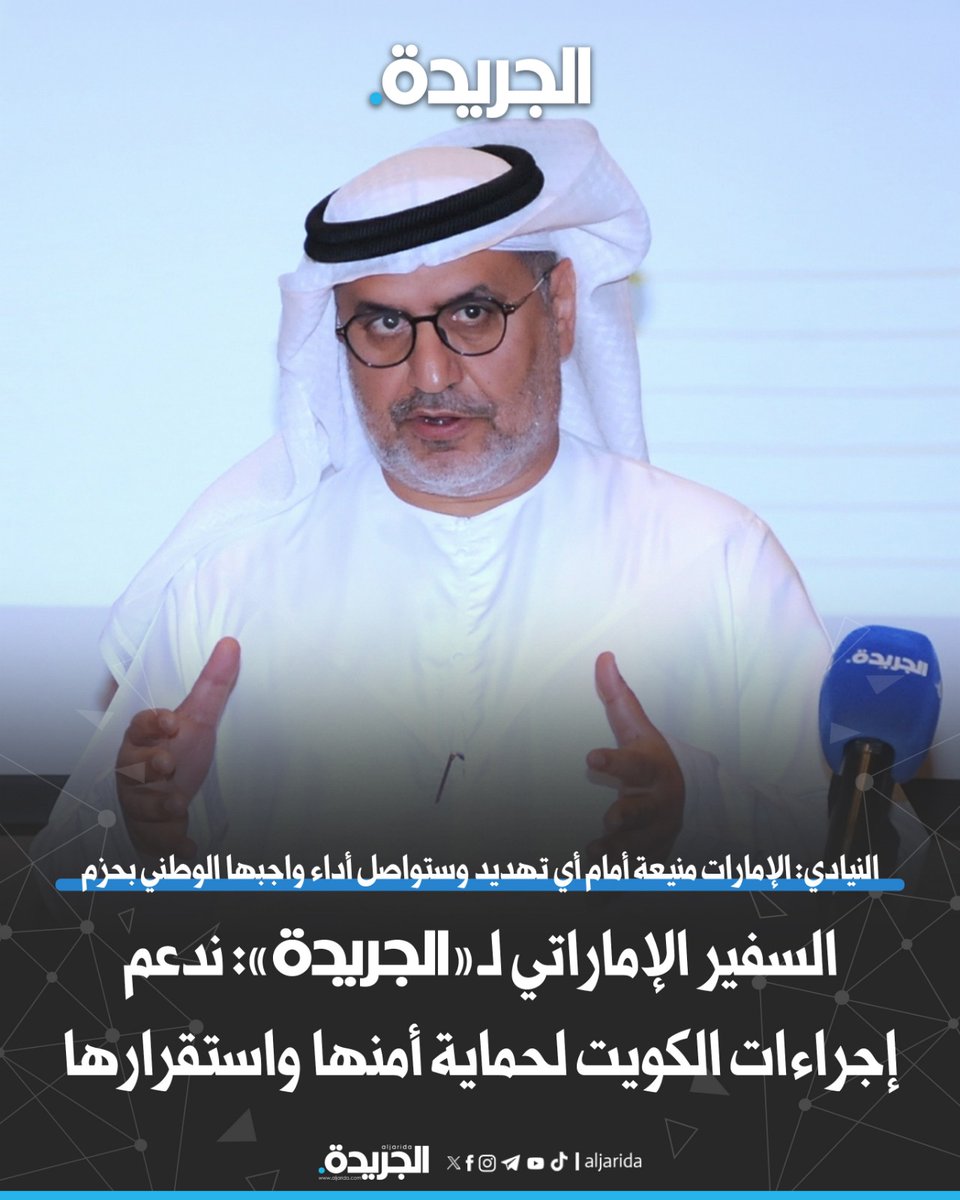 الجريدة tweet media