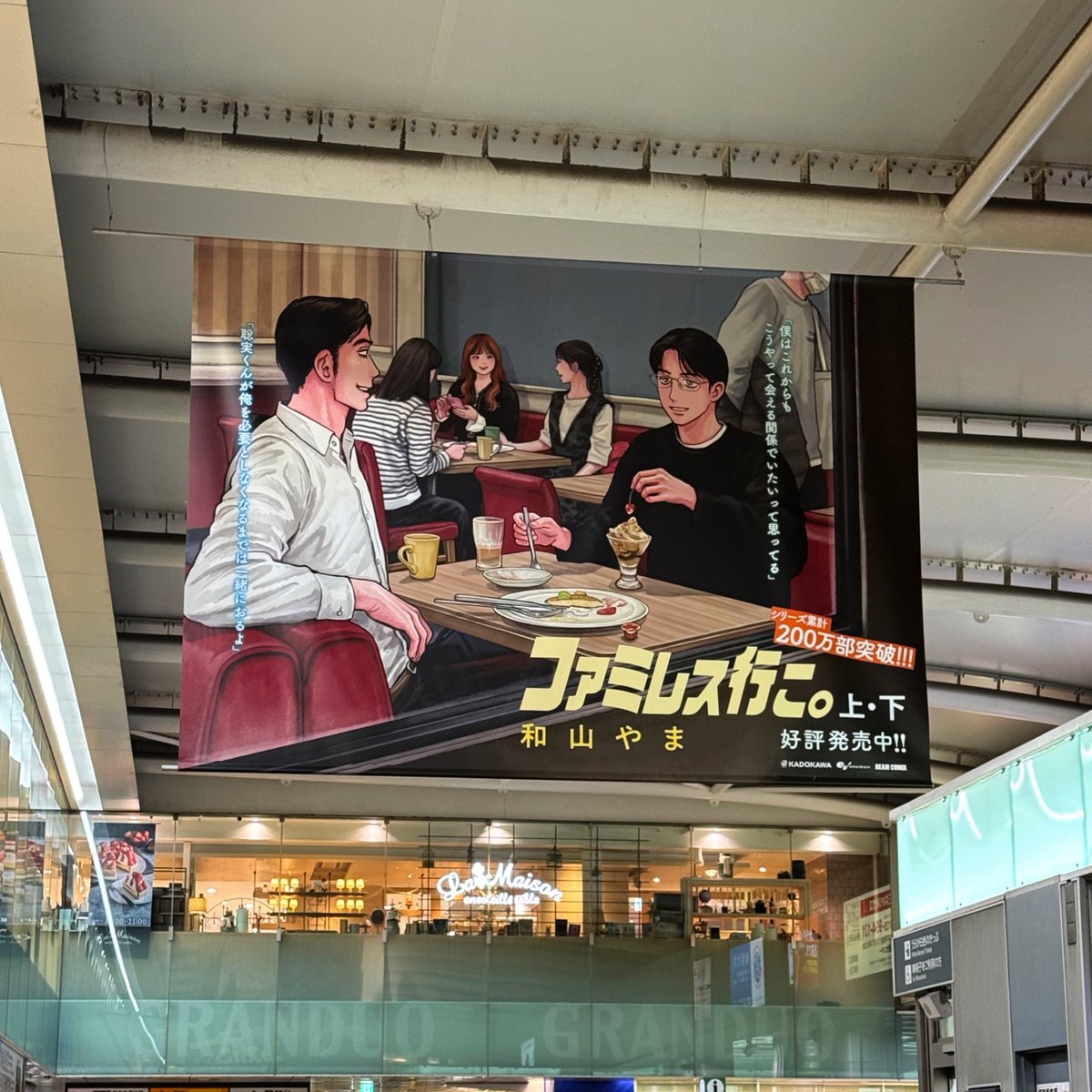 soramimi🌴南3に63b tweet media