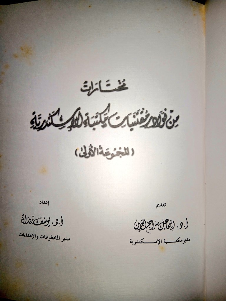 محمد على ابو حمزة tweet media