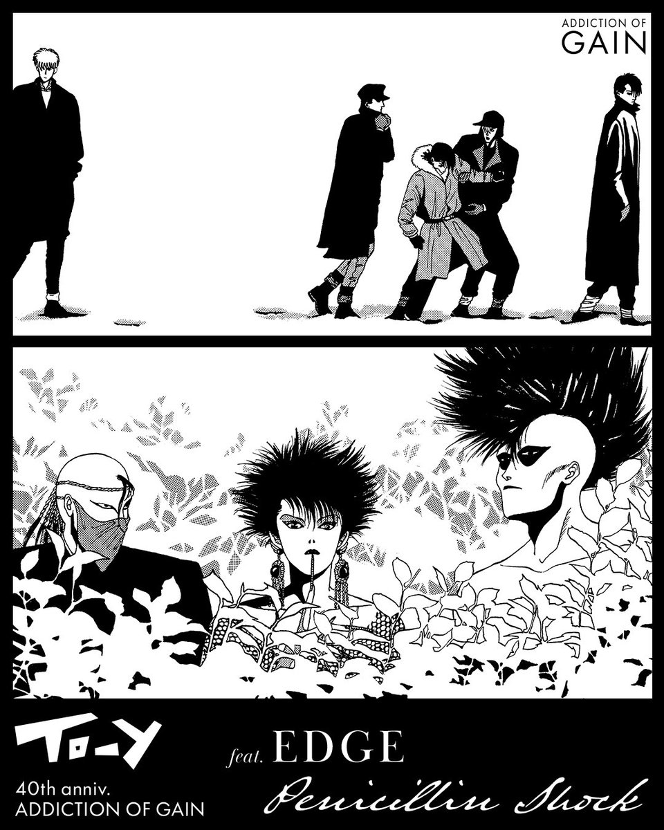 ADDICTION OF GAIN tweet media