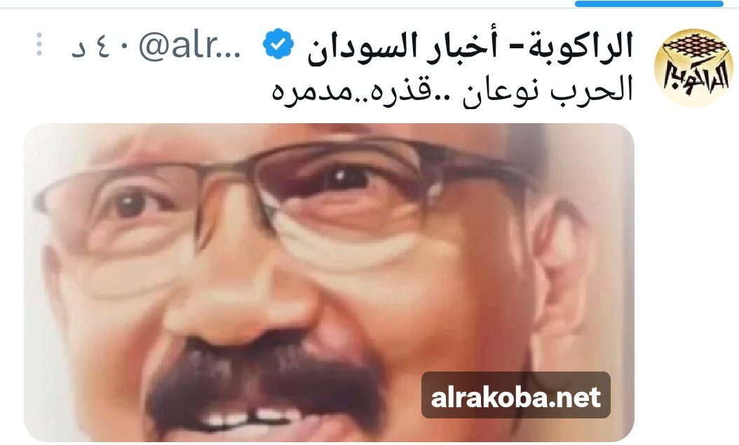 د/كمال الشريف tweet media