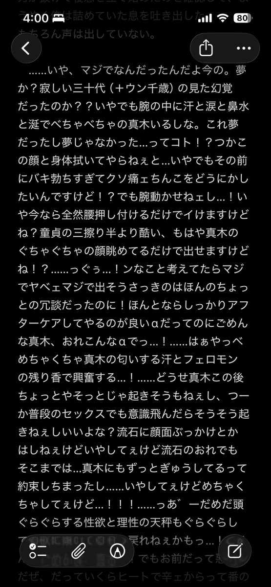 めふぉあ tweet media