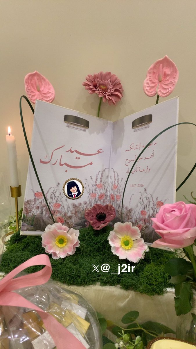 _j2ir's tweet photo. تقبل #الله صالح أعمالكم وبلغكم إجابة دعواتكم
وغفر لكم جميع ذنوبكم #يارب 
وَ أدامَ الله عليكم بَهجة أعيادكم بقرب من تحبُون❤️
#كل_عام_وانتم_بخير وَ صحة وَ عافية
#عيدكم_مبارك 
#عيد_سعيد 
#عيد_الفطر_١٤٤٧ه 
#عيد_الفطر_المبارك_١٤٤٧ه https://t.co/rEpyluvq7N