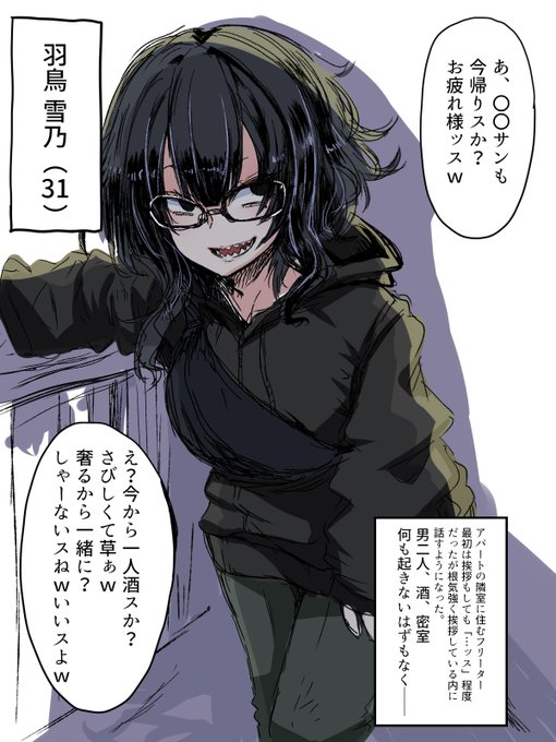 ケツ穴弱者男性 