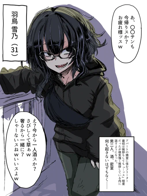 ケツ穴弱者男性 