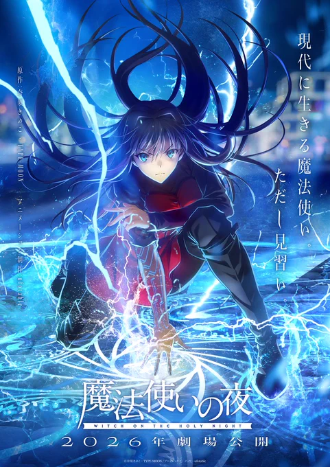 Witch on the Holy Night Film Reveals First Key Visual