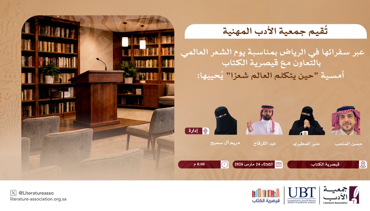 جمعية الأدب المهنية tweet media