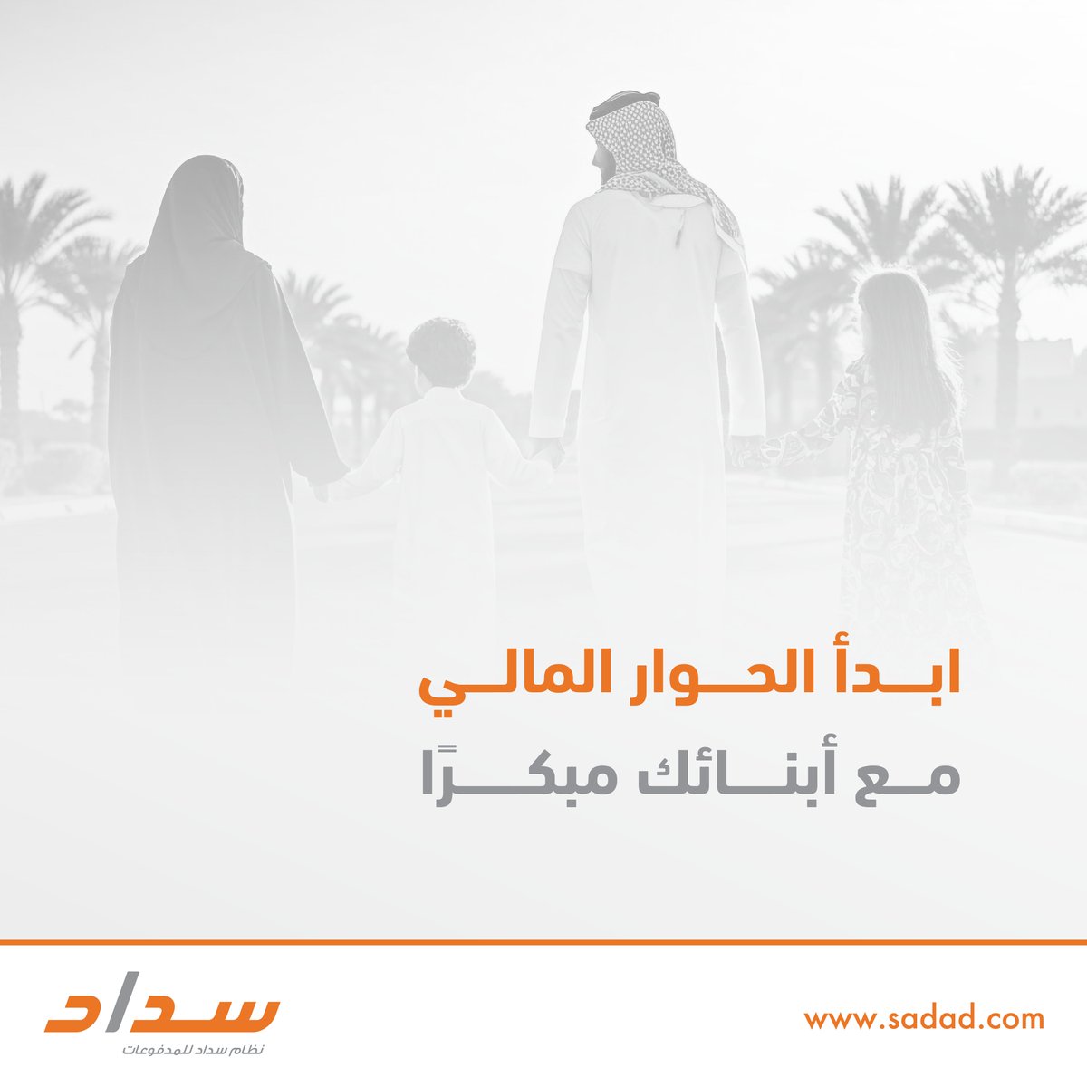 SADAD | سـداد tweet media