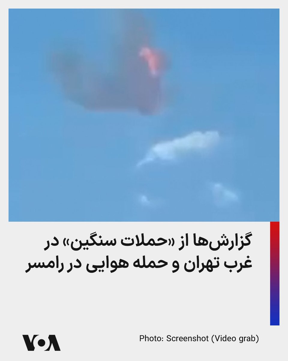 VOA Farsi صدای آمریکا tweet media