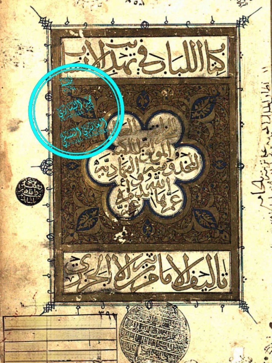 ‏سفير - شمّر tweet media