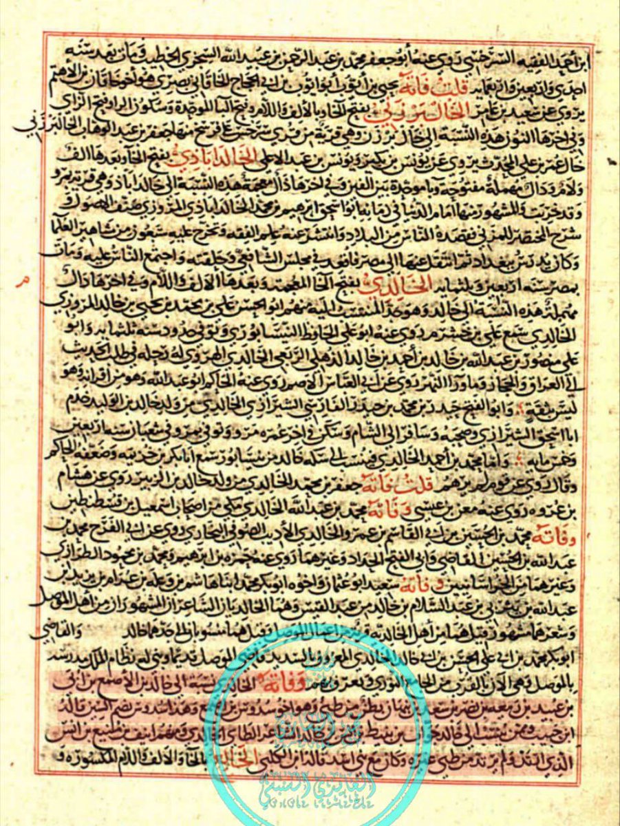 ‏سفير - شمّر tweet media