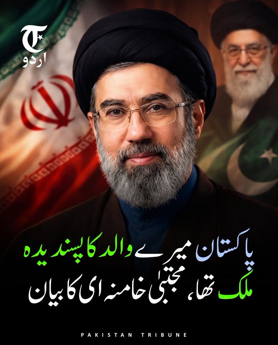 آیت اللہ خامنائی کو پاکستان سب سے زیادہ پسند تھا۔