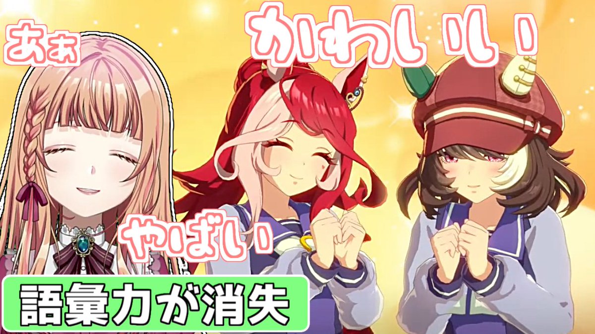 Minarai_3000's tweet photo. しゅぁっちさんの新しい切り抜き動画を投稿しました！
ウマ娘新シナリオ初見配信より5周年アニバストーリーのマルシュロレーヌ登場シーンの切り抜きです。 
#みてしゅぁ #やらかしあとかたづけ
https://t.co/A2Y5BhbaRE https://t.co/9A4muGYHjZ