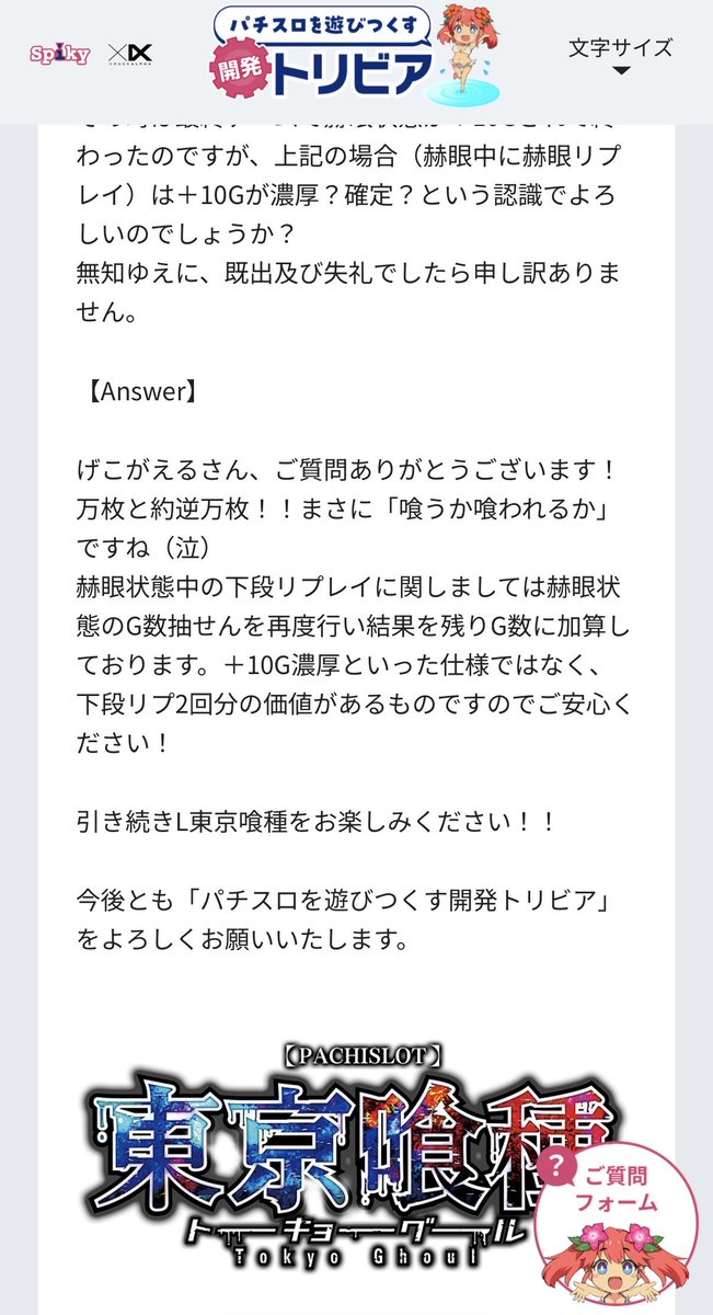 naraz07's tweet photo. @aizo_mappa @satumahayatogou @emimi_slot 私自信も+10Gの経験しかありませんが公式では2回分の抽選受けれると書いてありますね🤔 https://t.co/WvHDxfnodU