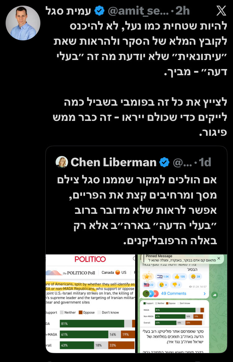 Aya Yadlin tweet media