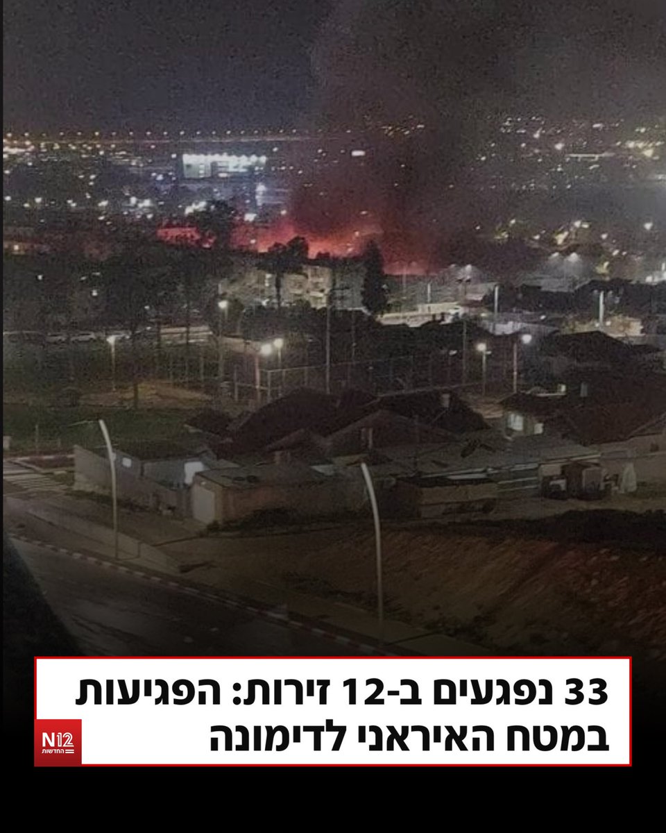 🟠MK Debbie Biton | ח״כ דבי ביטון tweet media