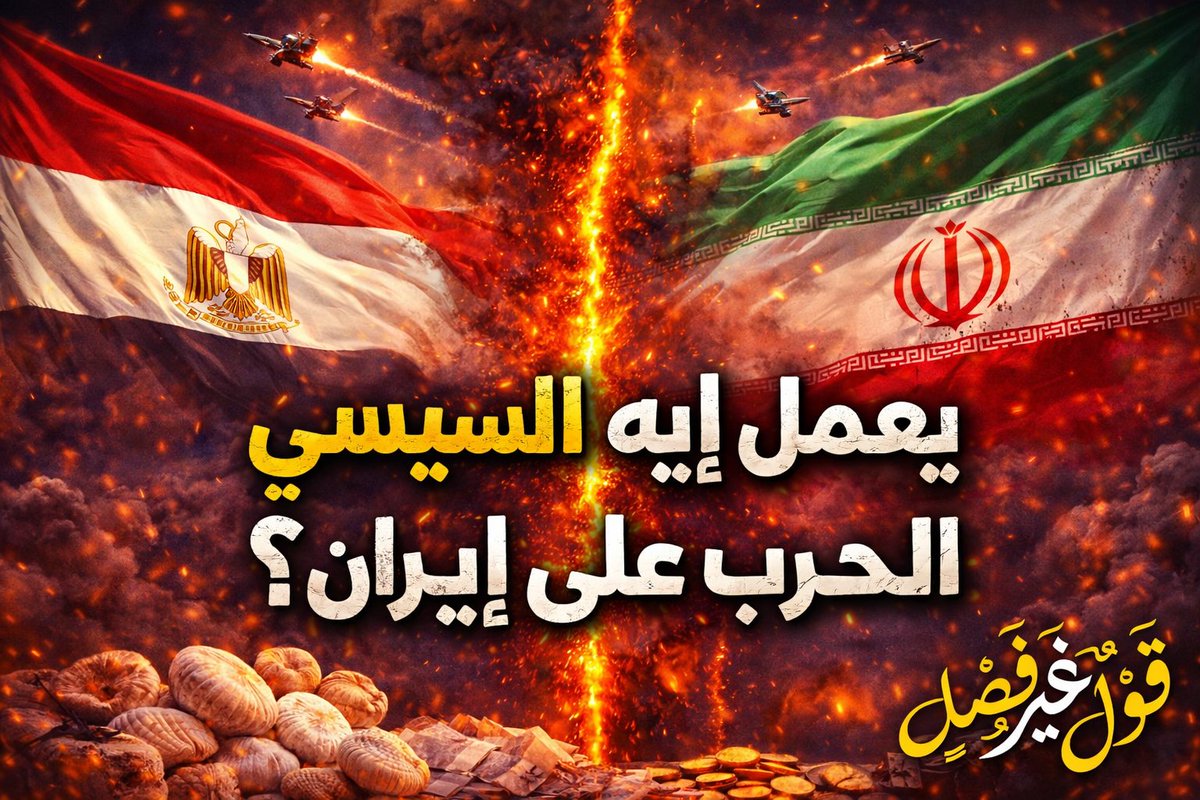 Hesham Sabry هشام صبري tweet media