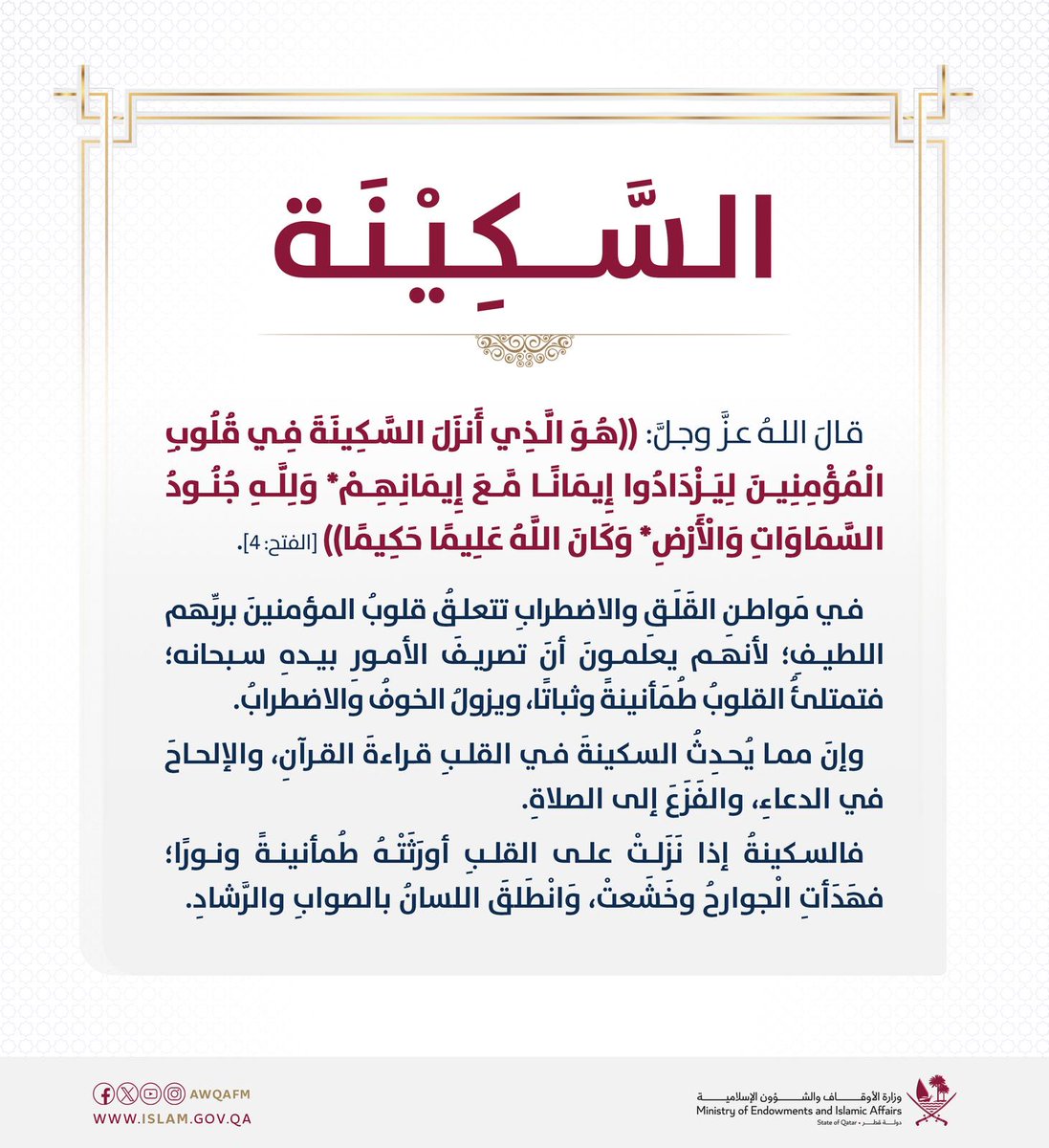 وزارة الأوقاف والشؤون الإسلامية tweet media