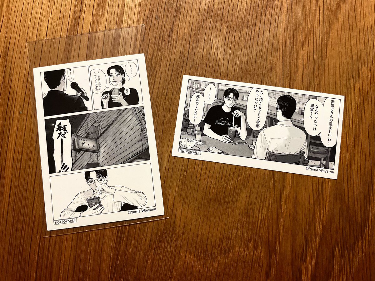 soramimi🌴南3に63b tweet media