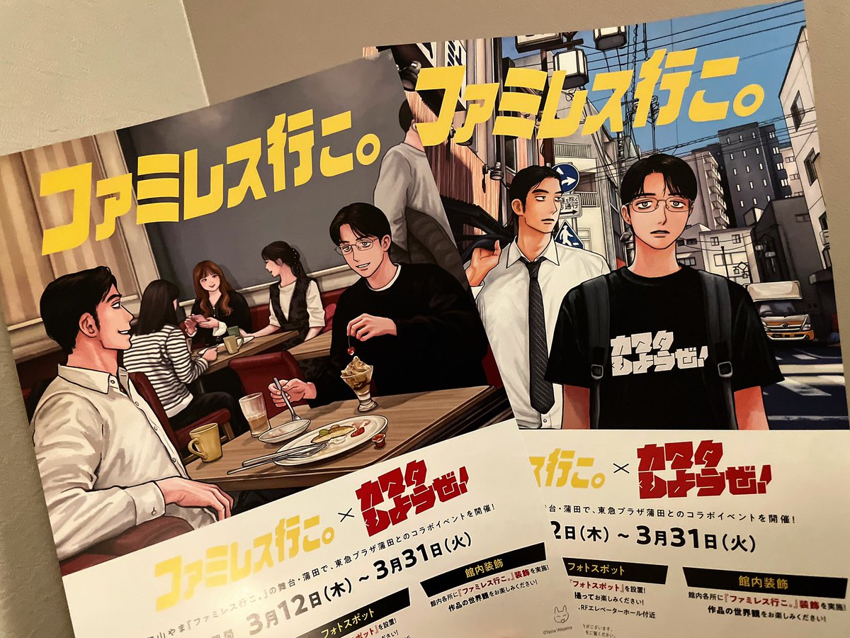 soramimi🌴南3に63b tweet media