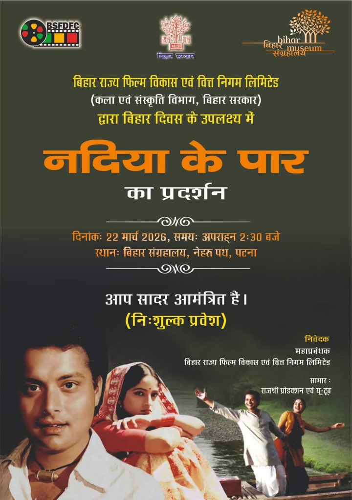 Bihar_se_hai tweet media