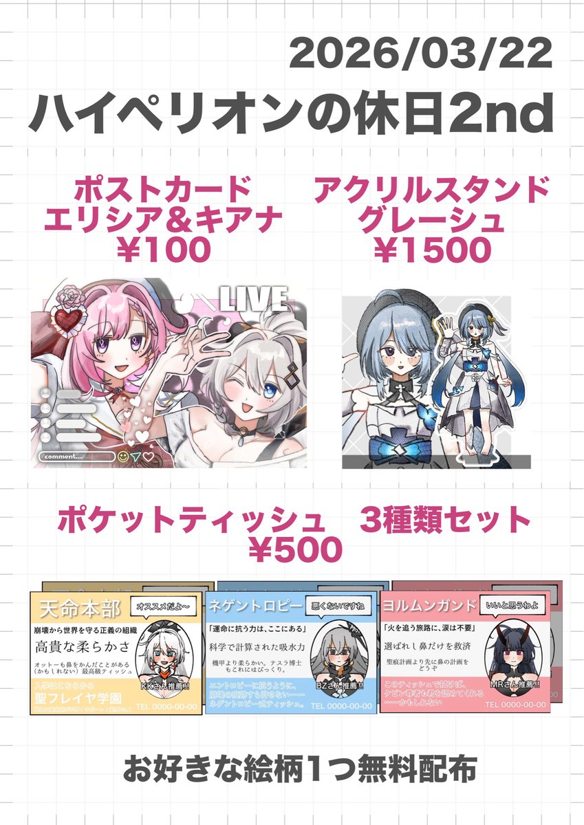 ゆゆゆ￤3/22 ハイ休2nd tweet media