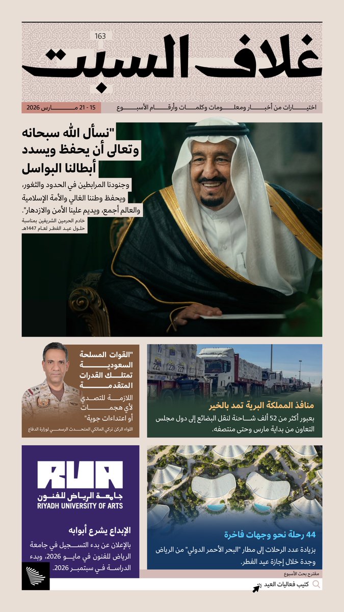 التواصل الحكومي tweet media