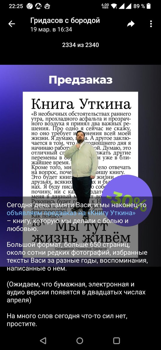 оголтелая травля у Сумарокова tweet media