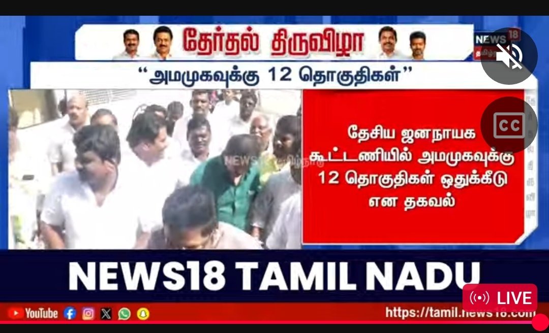 sharewithsurii's tweet photo. “If that’s the case, then this is a good move 👍”

“12 seats and cooker symbol too — that’s a great deal 🤗”

Congratulations chief @TTVDhinakaran 😊👍

#AMMK #NDAalliance https://t.co/7MSSSmvpK0