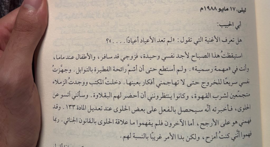 محمد بن نايف • Law tweet media