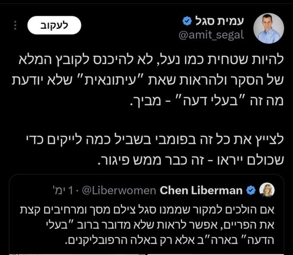 גיל שלי tweet media